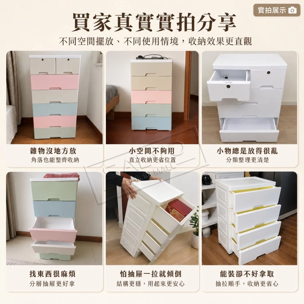 多層抽屜櫃